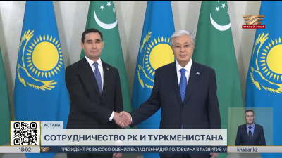Объем взаимной торговли между Казахстаном и Туркменистаном превысил $500 млн