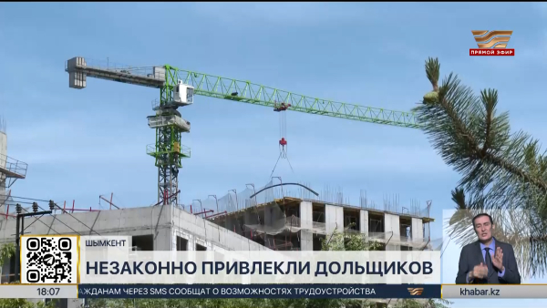 Девять застройщиков в Шымкенте оштрафованы за незаконное привлечение средств