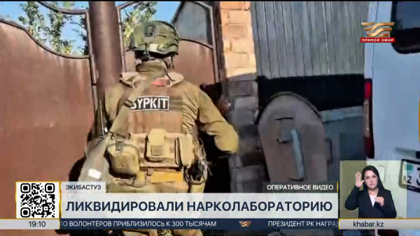 Нарколабораторию ликвидировали в Экибастузе