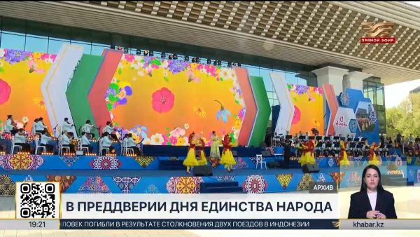 День единства народа готовятся отметить в РК
