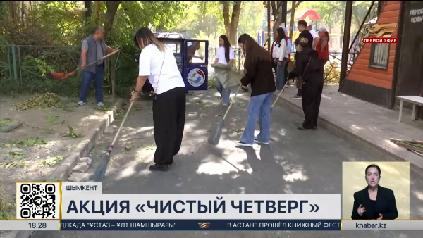 Экоакция «Таза бейсенбі» прошла в Шымкенте