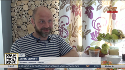 Неміс азаматы Нагорное ауылына 30 жылдан соң қайта оралды