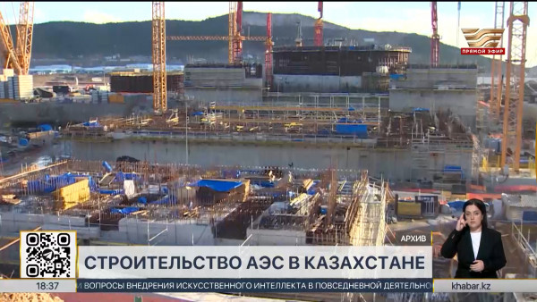 Первая половина 2025 года станет решающей для определения консорциума АЭС в РК