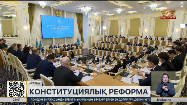 Конституциялық комиссия: өлім жазасына түбегейлі тыйым салу ұсынылды