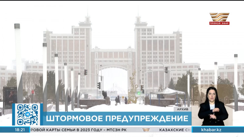 Казгидромет предупреждает о циклоне, который накроет несколько регионов Казахстана