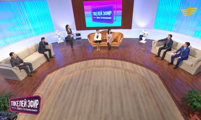 &laquo;Тікелей эфир Ләйлә Сұлтанқызымен&raquo;. 100 жаңа есім