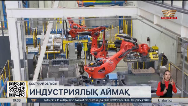 Қостанай облысында болат дайындамалар өндіретін кәсіпорын ашылады