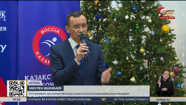 Боччадан ұлттық құраманың құрамы жаңартылды