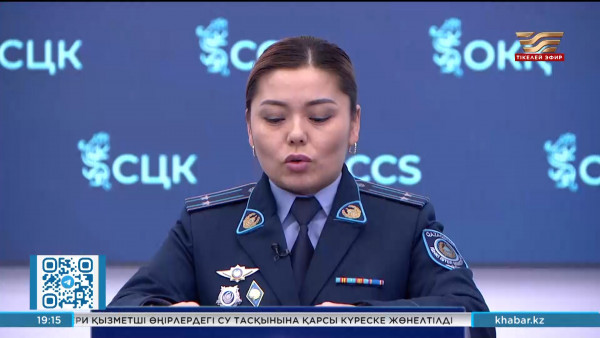 ІІМ күшейтілген режимде жұмыс істейді