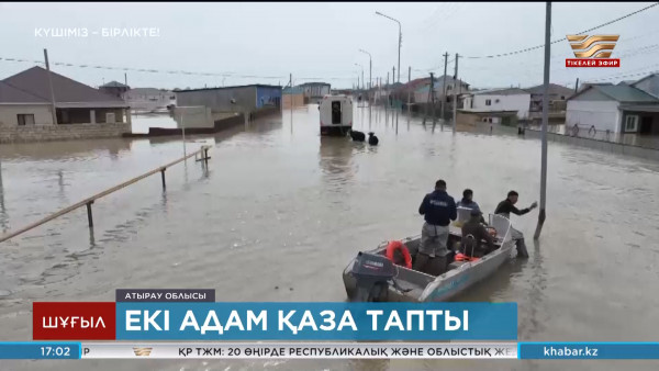 Құлсарыда су басқан үйден екі адамның денесі табылды