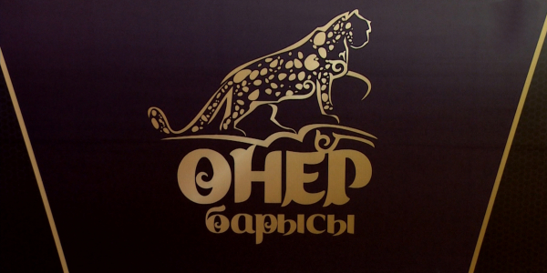 Сахна өнерпаздары бозкілем үстінде белдеседі