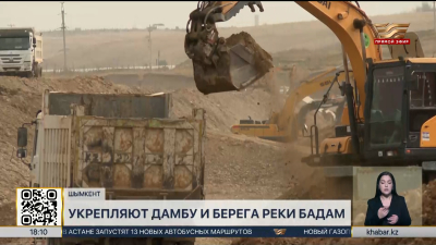 Дамбу и берега реки Бадам укрепляют в Шымкенте