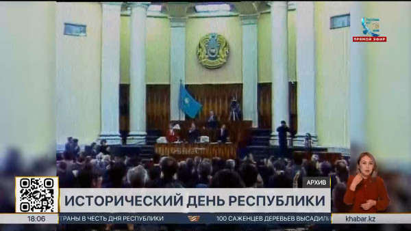 Казахстан празднует главный национальный праздник