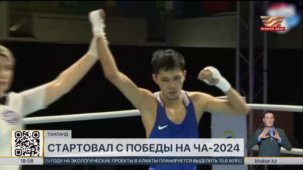 Санжар Ташкенбай гарантировал себе медаль чемпионата Азии