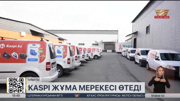 Күзгі Kaspi Жұма 8, 9 және 10 қарашада өтеді