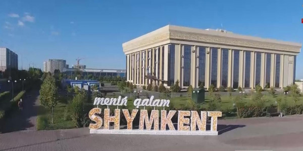 Шымкент қаласының бас жоспары дайындалып жатыр