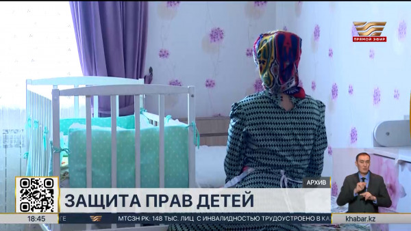 Мажилис одобрил законопроект по вопросам образования и защиты прав ребенка