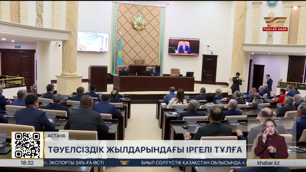 Парламент Сенатында Қуаныш Сұлтановтың 80 жылдығына орай салтанатты іс-шара өтті