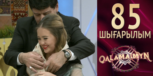 &laquo;Qalamaimyn&raquo; ІІ. Үйленуді қалаған жастар жобадан не үйренді?