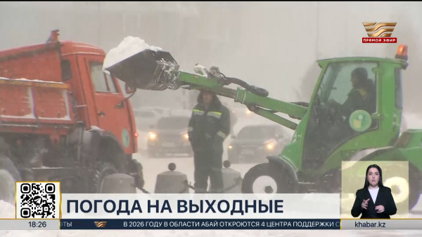 Снег, дождь и гололёд прогнозируют в Казахстане