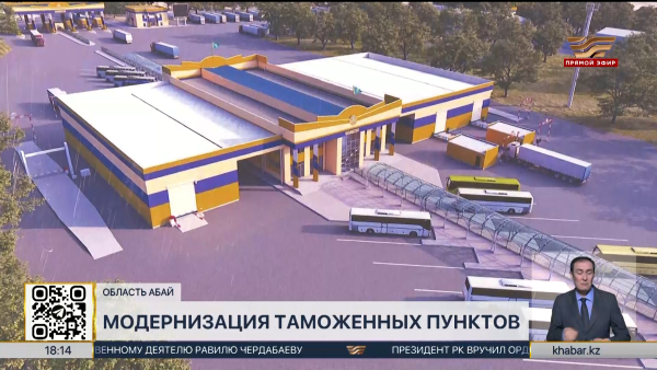 В области Абай модернизируют приграничные пропускные пункты