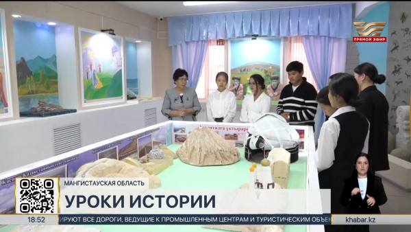 Учитель из Мангистауской области креативно ведет уроки истории