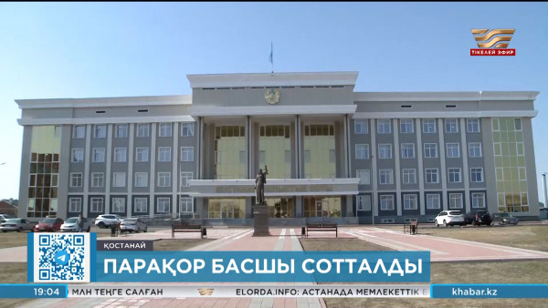 Қостанай облысында орман шаруашылығының басшысы сотталды