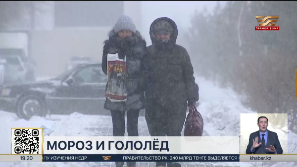 Сильные морозы сохранятся на большей части Казахстана