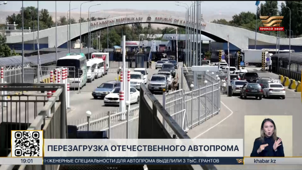 В Казахстане ужесточают правила ввоза автомобилей