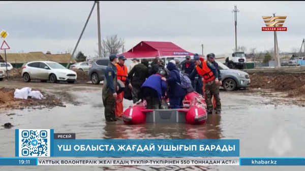 Ресейдің 39 өңірі тасқыннан зардап шегіп отыр