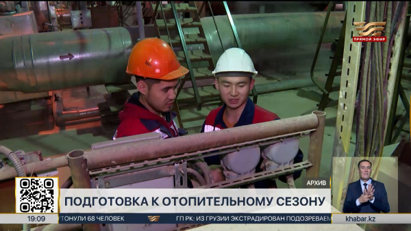 Подготовка к отопительному сезону идет по графику