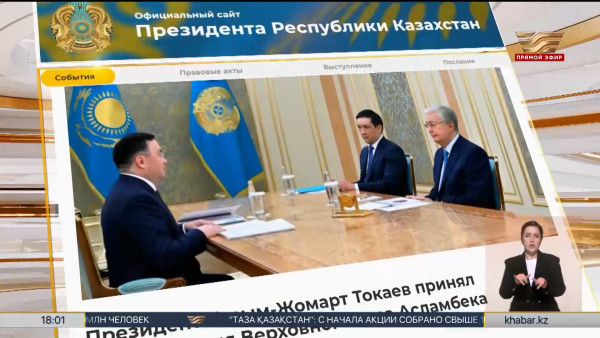 Глава государства принял председателя Верховного суда