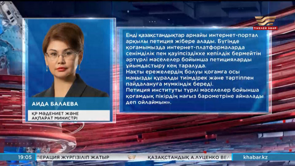 Балаева &laquo;Қоғамдық бақылау туралы&raquo; заңның іске асуына орай өз ойын жариялады