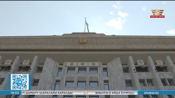 Алматыда қала әкімдігінің ғимараты қалпына келтірілді