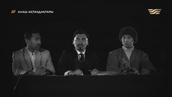 Алаш әскері және Хамит Тоқтамысов. &laquo;Алаш ақтаңдақтары&raquo;