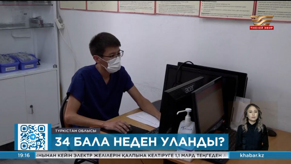 Түркістан облысындағы балабақшада 34 бала уланып қалды