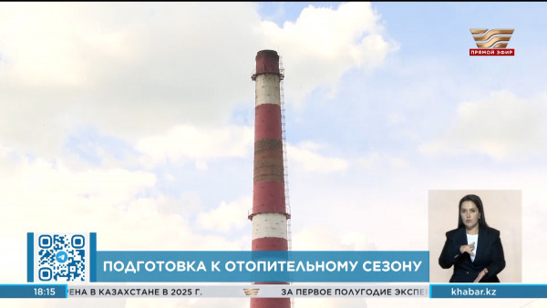 32 млрд тенге направлено на подготовку к отопительному сезону в Акмолинской области