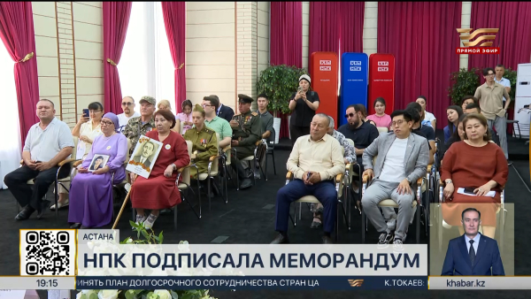 НПК подписала меморандум с поисковым отрядом «Мемориальная зона»