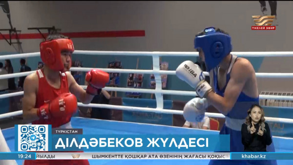 Түркістанда М. Ділдәбеков турнирі өтіп жатыр