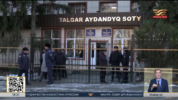 В Талгаре вынесли приговор Хасану Касымбаеву