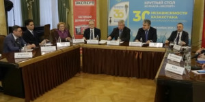 В Москве состоялся круглый стол «30 лет Независимости Казахстана: достижения и перспективы»