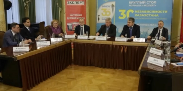 В Москве состоялся круглый стол &laquo;30 лет Независимости Казахстана: достижения и перспективы&raquo;