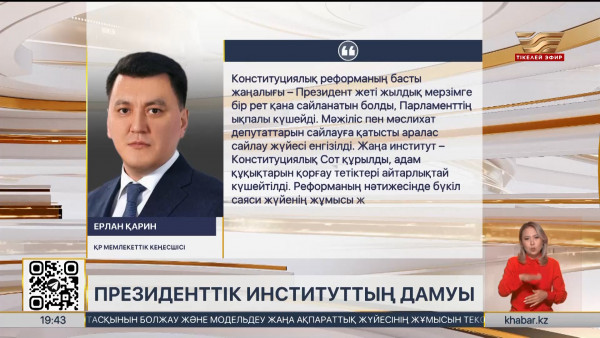 Е. Қарин: Ведомстволық наградалар саласын ретке келтіру керек