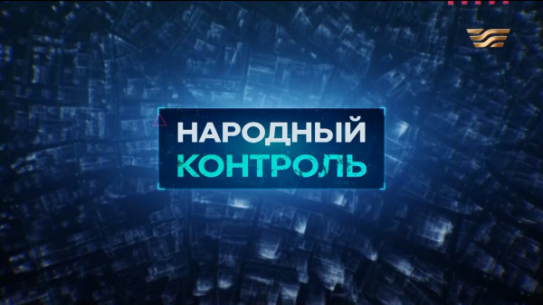 Семья военнослужащих может оказаться без жилья | &laquo;Народный контроль&raquo;