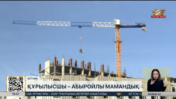 Құрылыс саласы: даму бар, маман тапшы