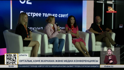 Алматыда AD-Tribune 2025 VII Орталық Азия жарнама және медиа конференциясы өтті