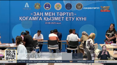 «Заң мен тәртіп» апталығы аясында тұрғындарға құқықтық көмек көрсетілді