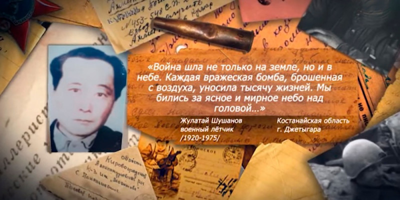 «Хабар» помнит: Жулатай Шушанов