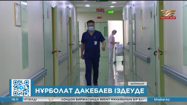 Медицина қызметкерлерін заңмен қорғау керек &mdash; сенатор