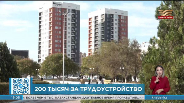 За взятку в размере 200 тысяч тенге осудили госслужащего в Мангистауской области